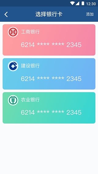 ����̴�app�ͻ�������v2.0.0 ��׿��