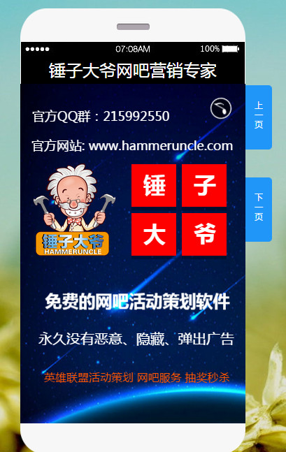 ���Ӵ�ү����Ӫ��ר���ֻ���v1.0 ��׿��Ѱ�