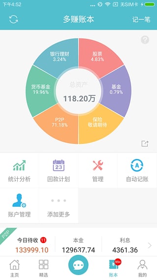 ��׬����appƻ��������v2.5.4 iPhone��