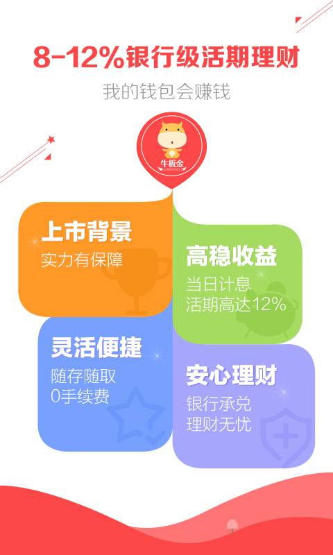 ţ������ƹٷ�����v2.6.0 ��׿��