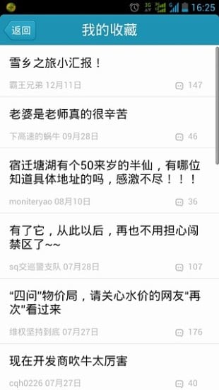 ��Ǩ��̳��������App����v1.4 �ٷ���