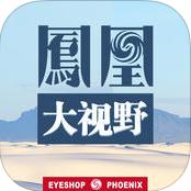 ��˴���ҰiOS������v1.0 �ٷ���
