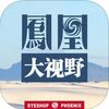 ��˴���ҰiOS������v1.0 �ٷ���