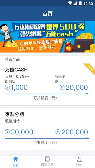 �������app����ƻ����v1.0.3 iPhone/ipad��