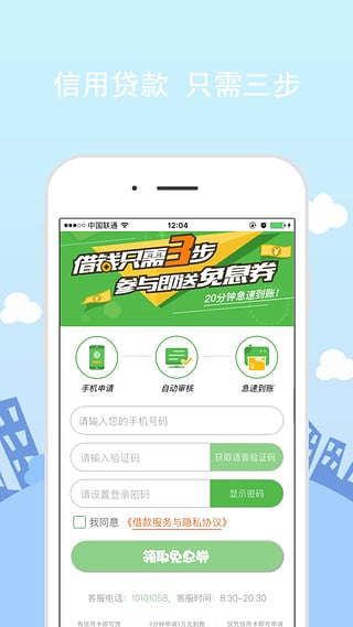 С�����ô�app�ٷ�����v1.0 ��׿��