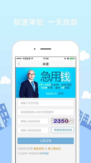 С�����ô�app�ٷ�����v1.0 ��׿��