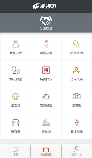 ���ػ�App����v2.0.10 �ٷ���