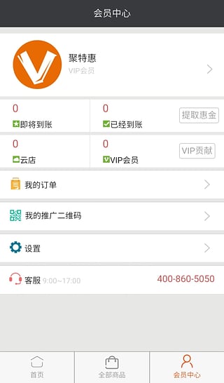 ���ػ�App����v2.0.10 �ٷ���