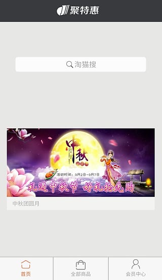 ���ػ�App����v2.0.10 �ٷ���