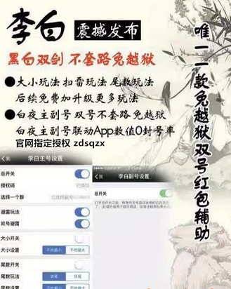 ���˫�ź������ios�ƽ������v.1.0 iPhone/ipad��