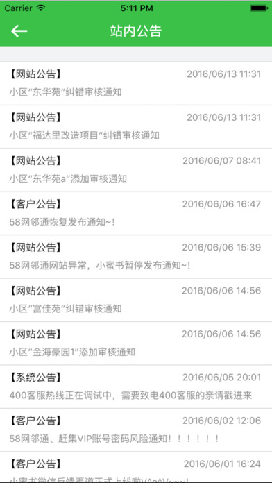����С����ƻ���ֻ�������v1.7.1 iPhone/iPad��