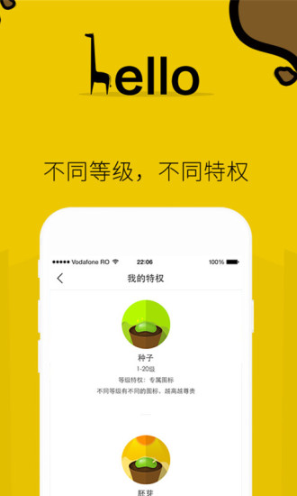 Helloֱ���ֻ���v1.4 ��׿��