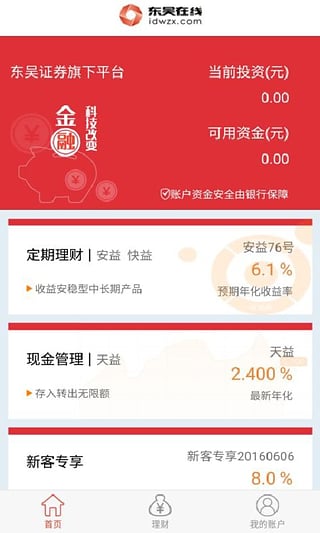 ��������app����v1.1.8 ��׿��