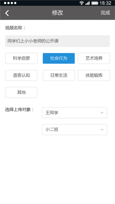 ������߽�ʦ�氲׿�ͻ�������v1.0.2 ��׿��