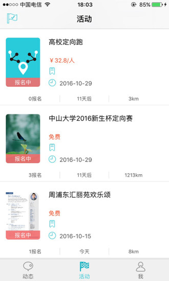 ѱ¹�˶�app����v1.1.7 ��׿��