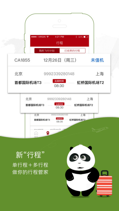 �����������°�iOS����v4.5.2 �ٷ���