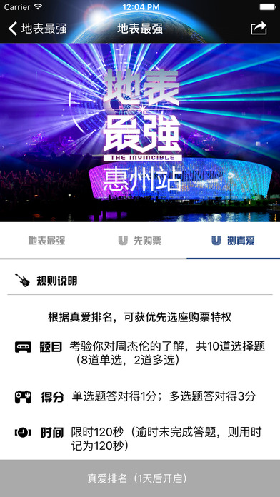 地表最强电脑版下载1.5 最新版