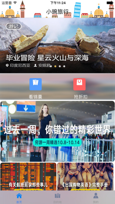 С������appƻ���ͻ�������v1.0 iPhone/ipad��