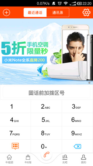 ţ��app����v2.1.2016072303 ��׿��