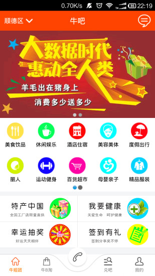 ţ��app����v2.1.2016072303 ��׿��