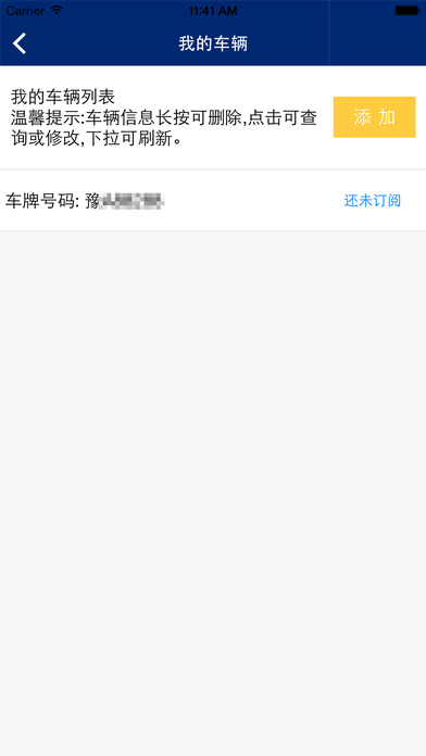 河南警民通电脑版下载1.5 最新版