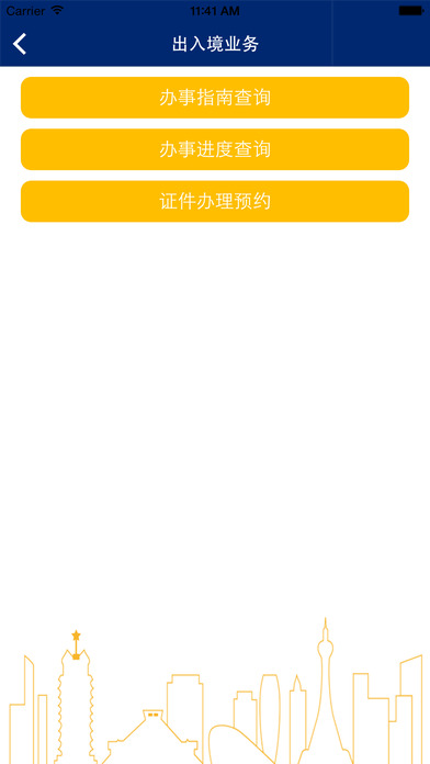 河南警民通电脑版下载1.5 最新版