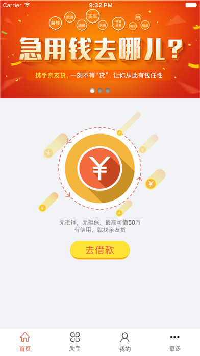 ���Ѵ�app����v1.0 ��׿��