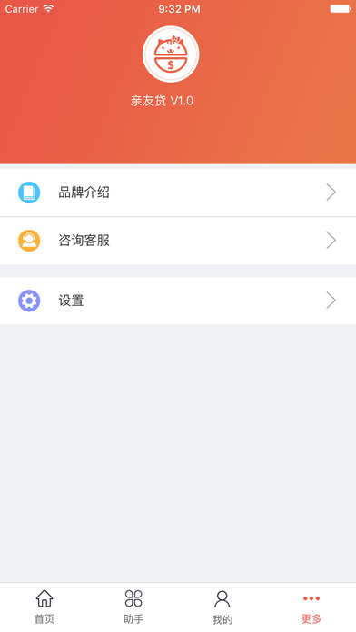 ���Ѵ�app����v1.0 ��׿��