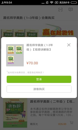����ʦѧ����App����v2.15.09 ��׿��