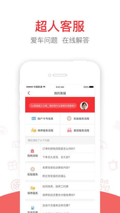 ��������app����ƻ����v2.3.1 iPhone/ipad��