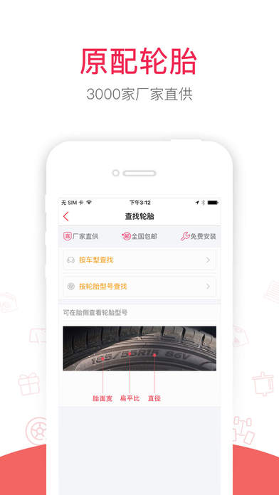 ��������app����ƻ����v2.3.1 iPhone/ipad��