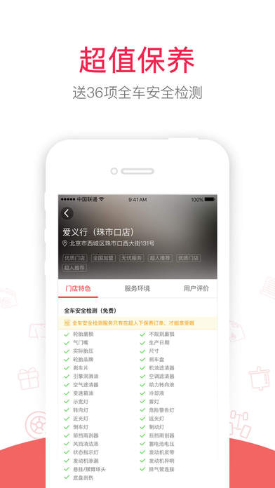 ��������app����ƻ����v2.3.1 iPhone/ipad��