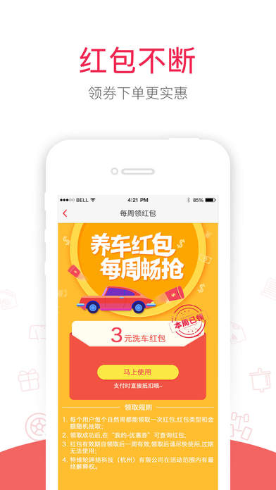 ��������app����ƻ����v2.3.1 iPhone/ipad��
