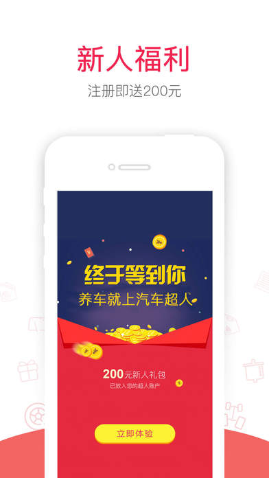 ��������app����ƻ����v2.3.1 iPhone/ipad��