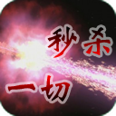 ΢����ɱһ��1.0�ƽ��iosƻ����Խ����