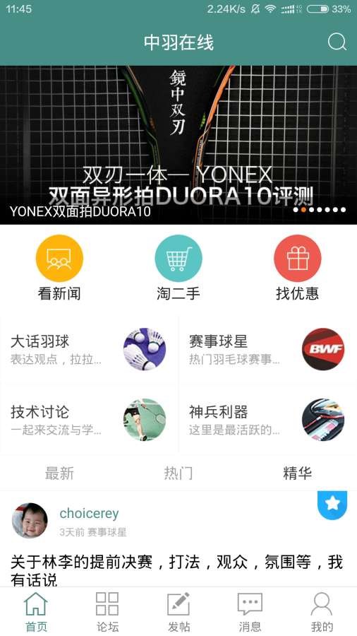 ��������APP�ֻ��ͻ�������v1.3.3 ��׿��