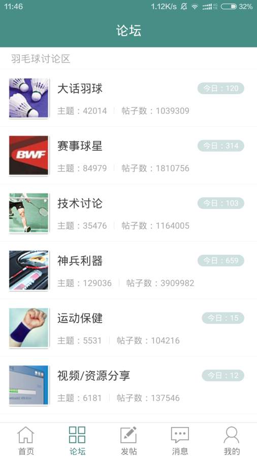 ��������APP�ֻ��ͻ�������v1.3.3 ��׿��
