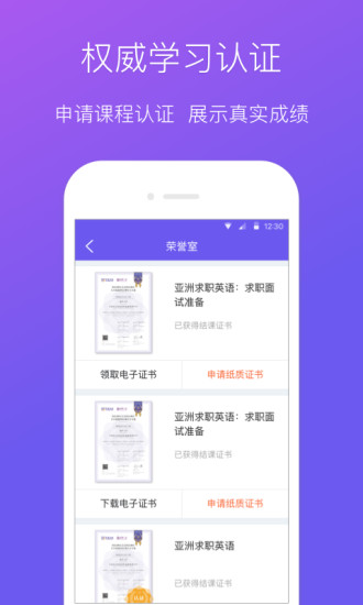 ��ѧ��App����v1.0.0 ��׿��