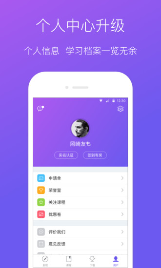 ��ѧ��App����v1.0.0 ��׿��