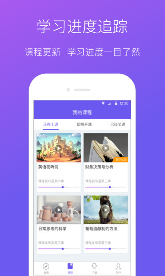 ��ѧ��App����v1.0.0 ��׿��