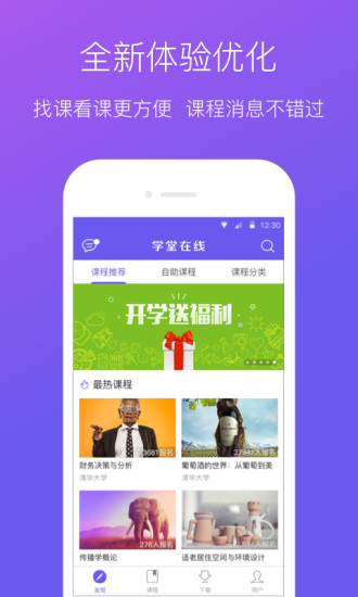 ��ѧ��App����v1.0.0 ��׿��