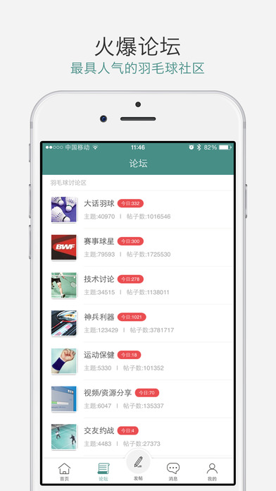 ����ë��IOSƻ��������v1.3.4