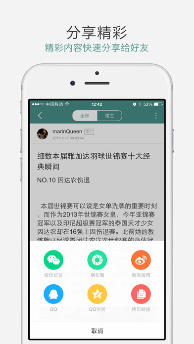 ����ë��IOSƻ��������v1.3.4