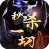 ��ɱһ��5.0�ƽ������v5.0 ios��Խ����