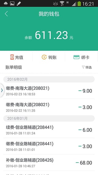 ����ͣ��app����ƻ����v1.4.04 iPhone/ipad��