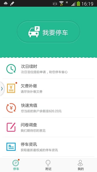 ����ͣ��app����ƻ����v1.4.04 iPhone/ipad��