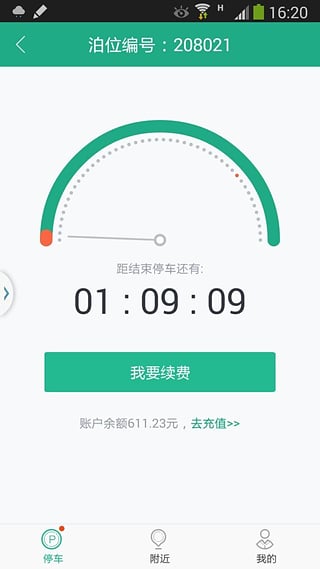 ����ͣ��app����ƻ����v1.4.04 iPhone/ipad��