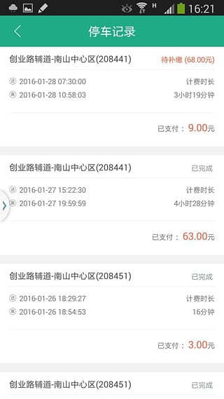 ����ͣ��app����ƻ����v1.4.04 iPhone/ipad��
