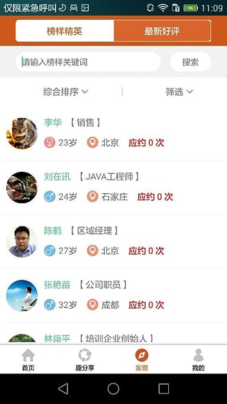 Ǯ;����app�ٷ�����v3.0 ��׿��