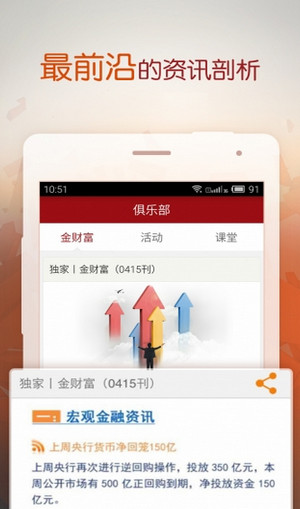 �����app����v6.0 ��׿��